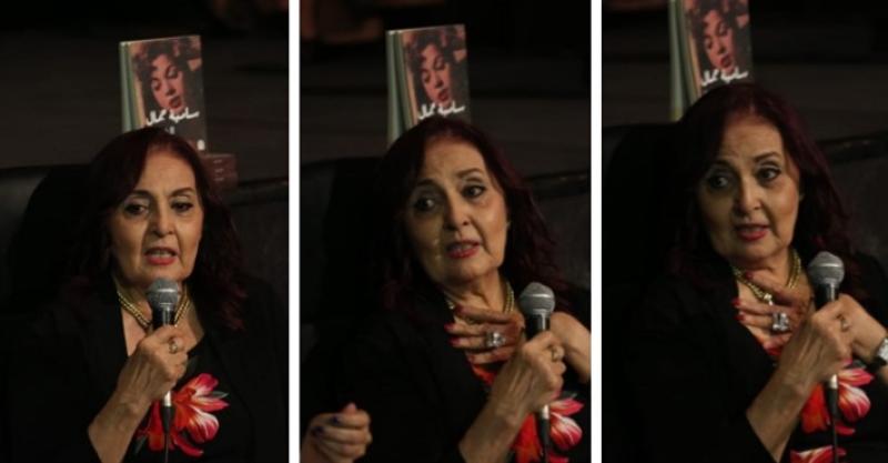 منيرة أباظة