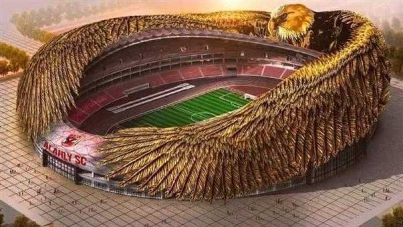 الأهلي يُعلن موعد الكشف عن تصميمات الاستاد