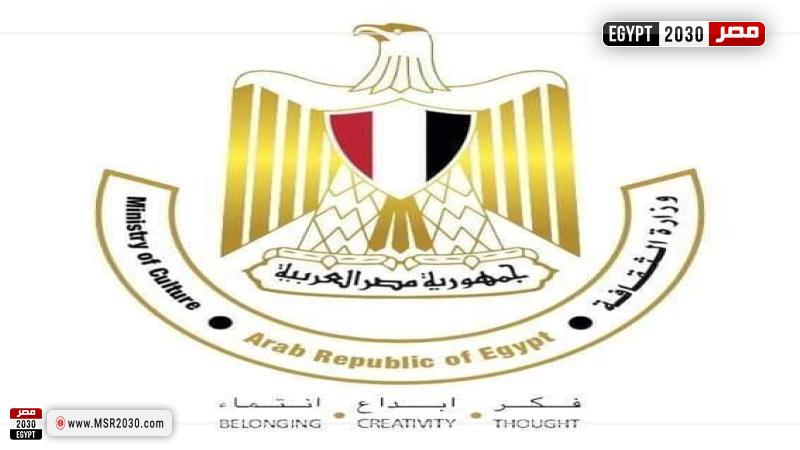 وزارة الثقافة