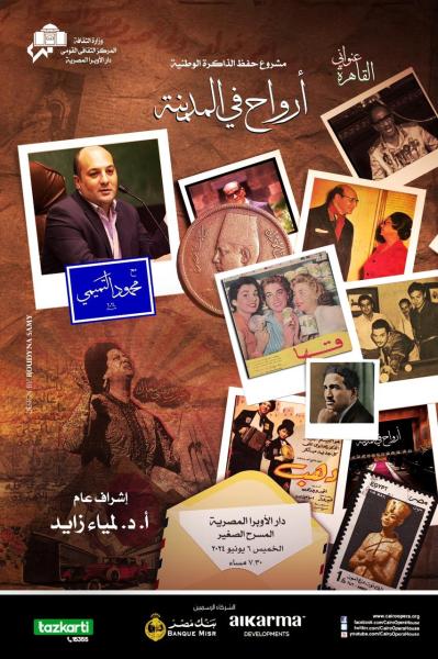 دار الأوبرا 