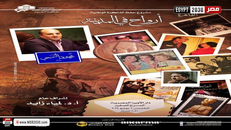 دار الأوبرا