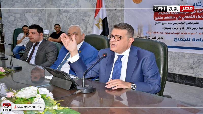 ثقافة سوهاج