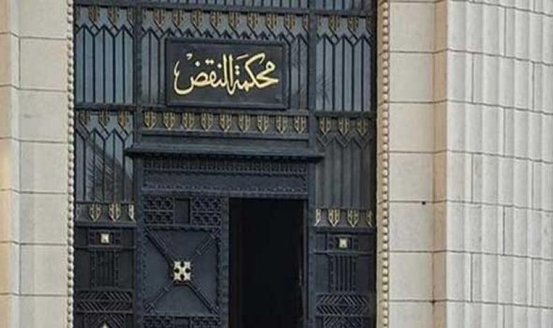 محكمة النقض 