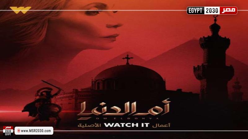 فيلم أم الدنيا