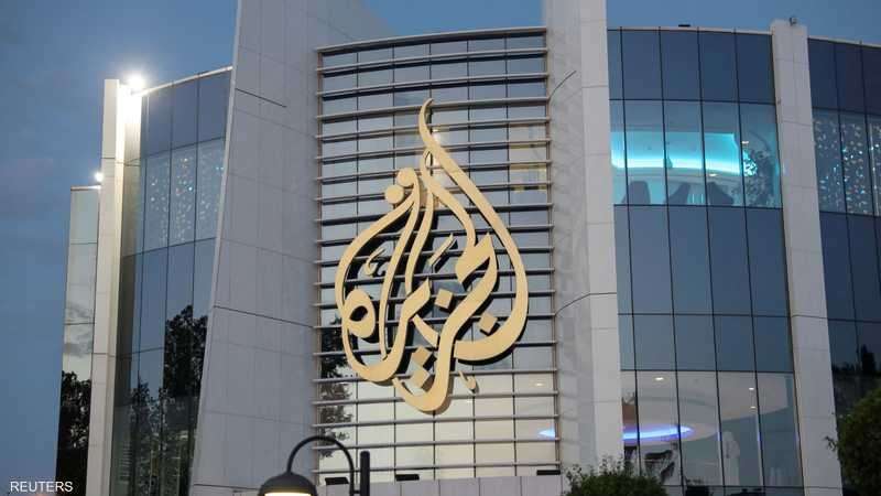 قناة الجزيرة