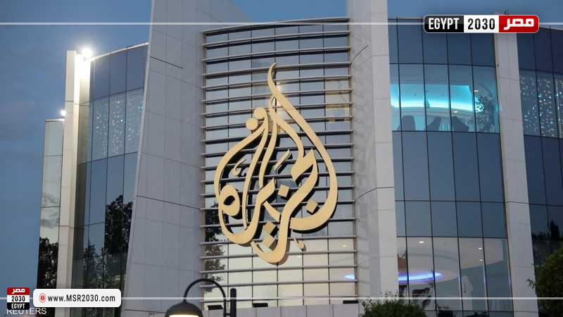 قناة الجزيرة