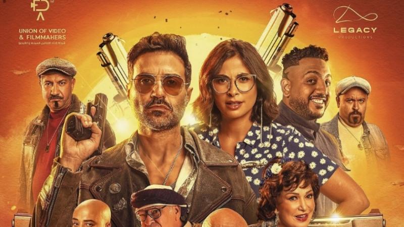 بوستر فيلم عصابة الماكس