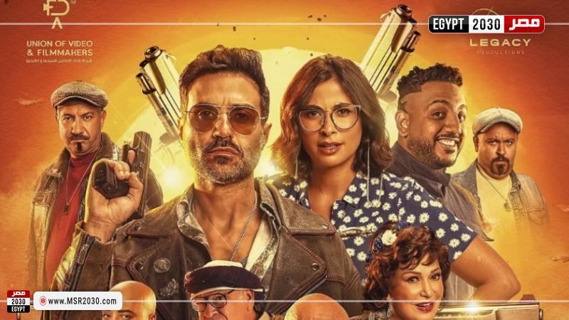 بوستر فيلم عصابة الماكس