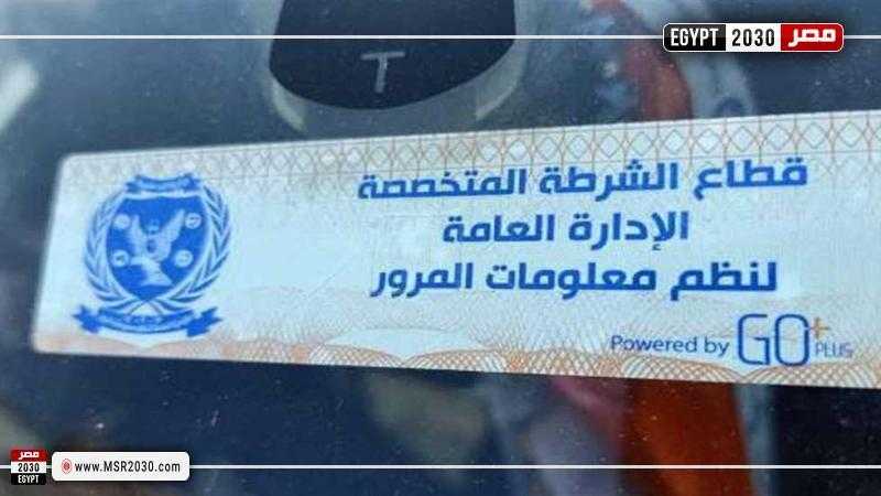 تحرير 1265 مخالفة عدم تركيب الملصق الإلكتروني