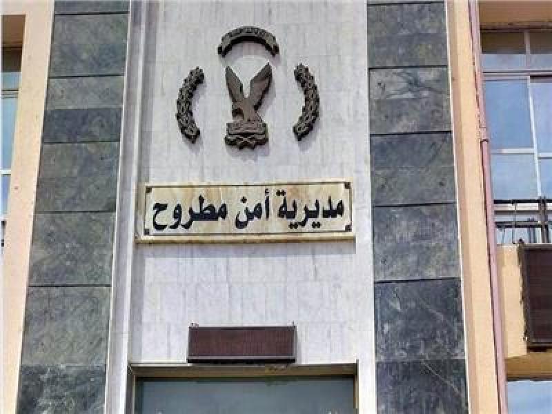 مديرية أمن مطروح
