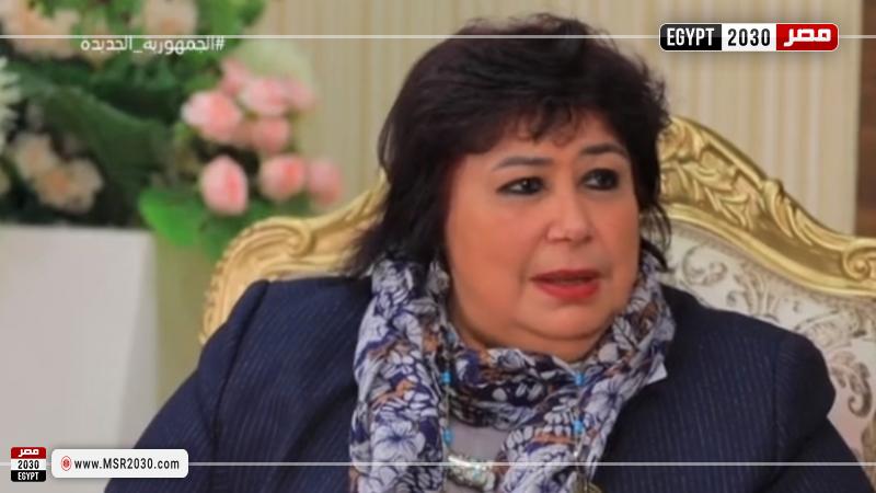 إيناس عبد الدايم وزيرة الثقافة السابقة