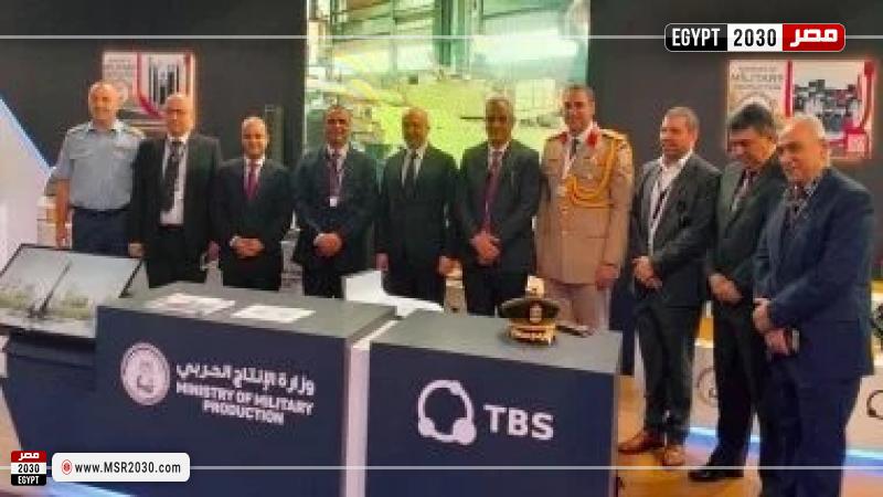 وزارة الإنتاج الحربي