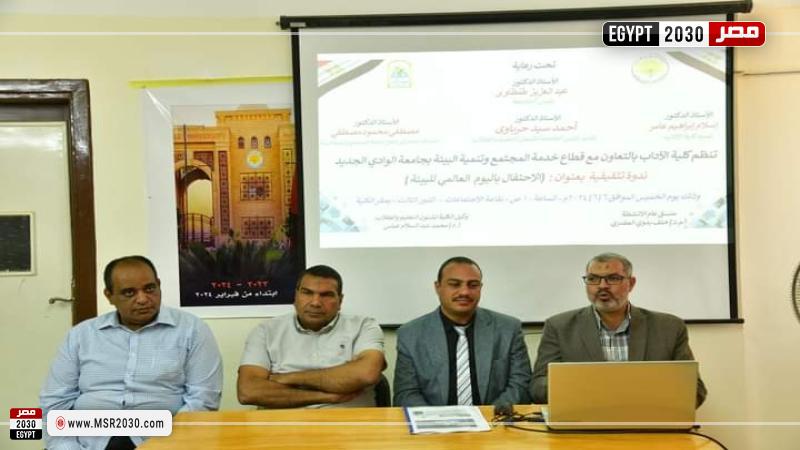 جامعة الوادي الجديد