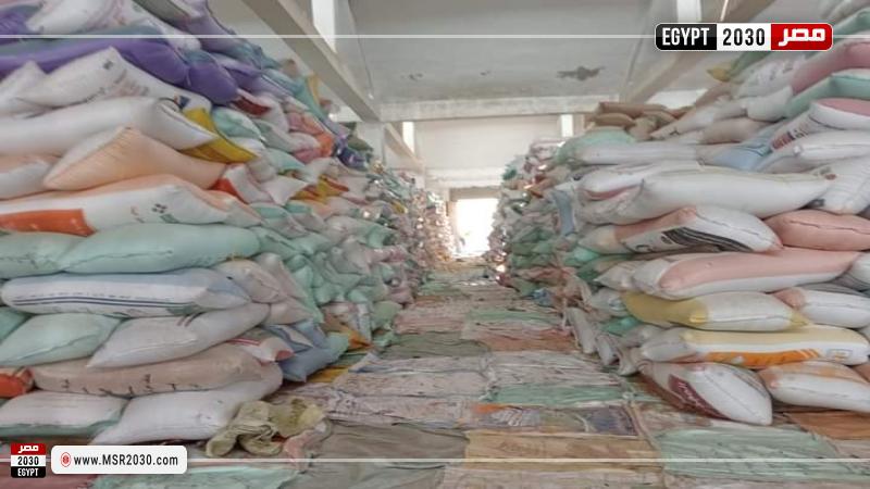 محافظة البحيرة