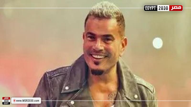 عمرو دياب