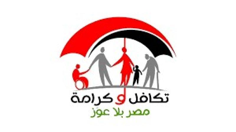 تكافل و كرامة 