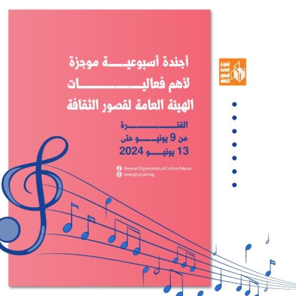 قصور الثقافة 