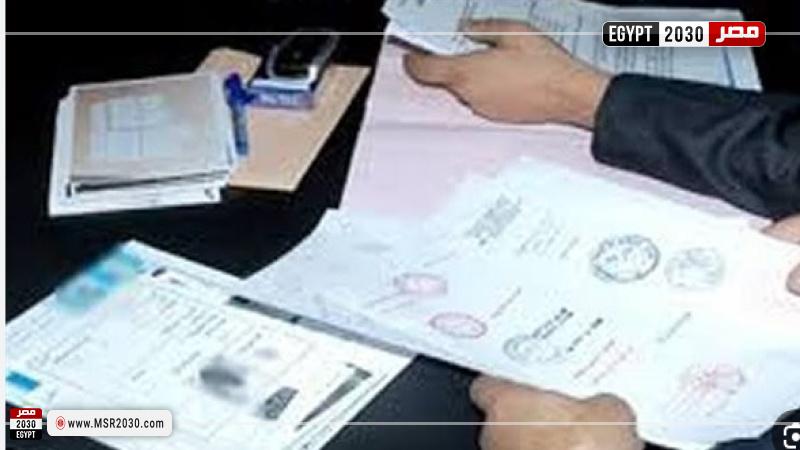 كيان تعليمى للنصب
