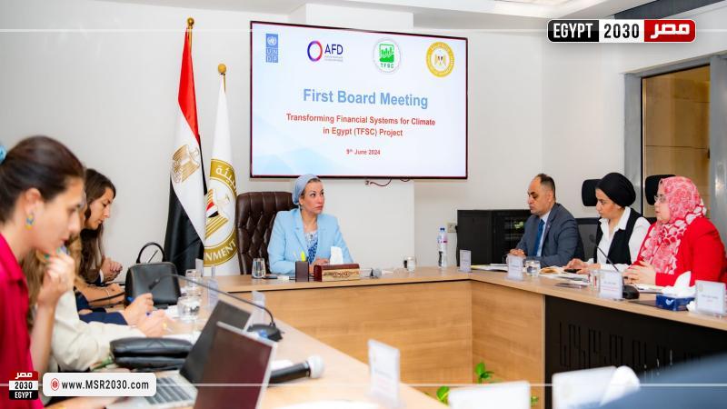 وزيرة البيئة تترأس الاجتماع