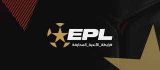 رابطة الأندية المحترفة تدعو لاجتماع مع 18 ناديًا لمناقشة شكل الدوري الجديد