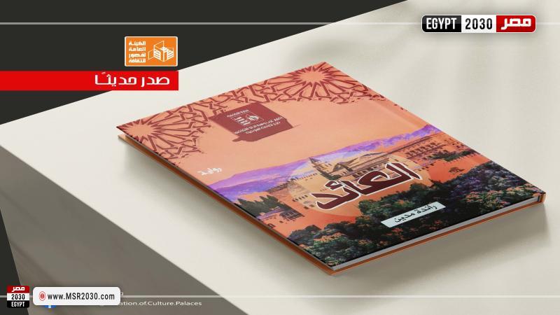 قصور الثقافة بالمنوفية