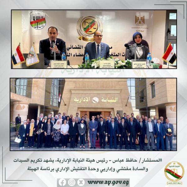 رئيس النيابة الادارية يكرم  موظفي وحدة التفتيش الإداري 