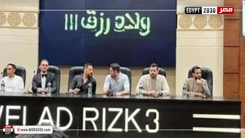 ولاد رزق 3