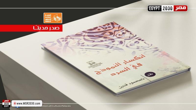  قصور الثقافة بمطروح