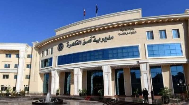 مديرية أمن القاهرة 