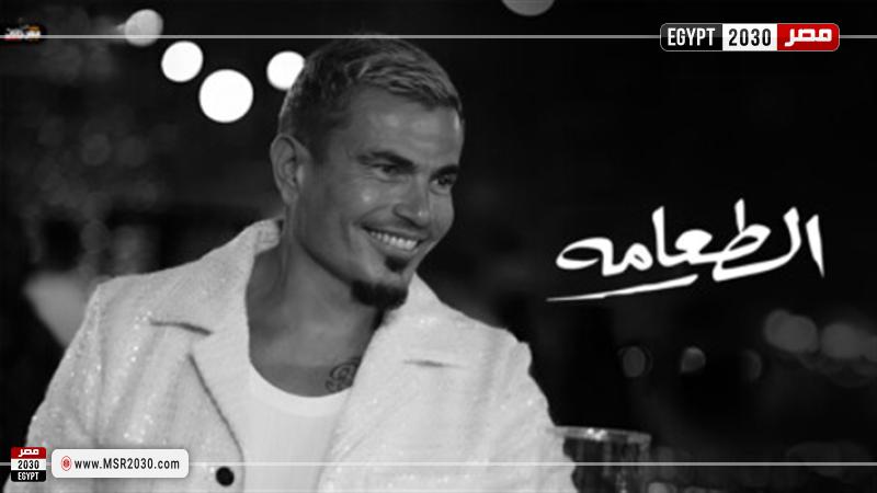 عمرو دياب