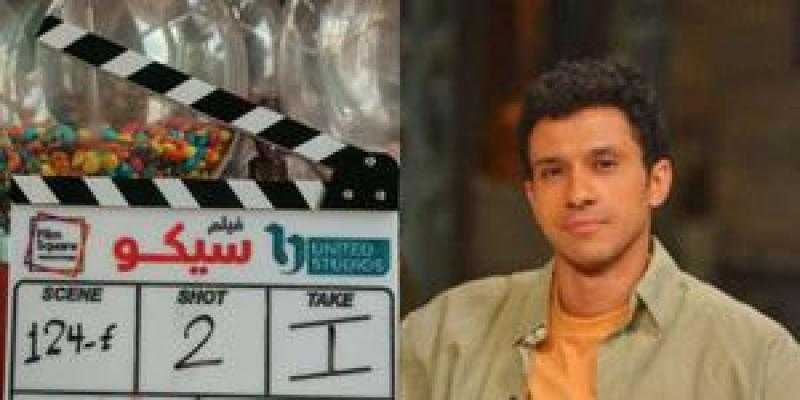 عصام عمر يبدأ تصوير فيلم «سيكو» بمشاركة طه دسوقي
