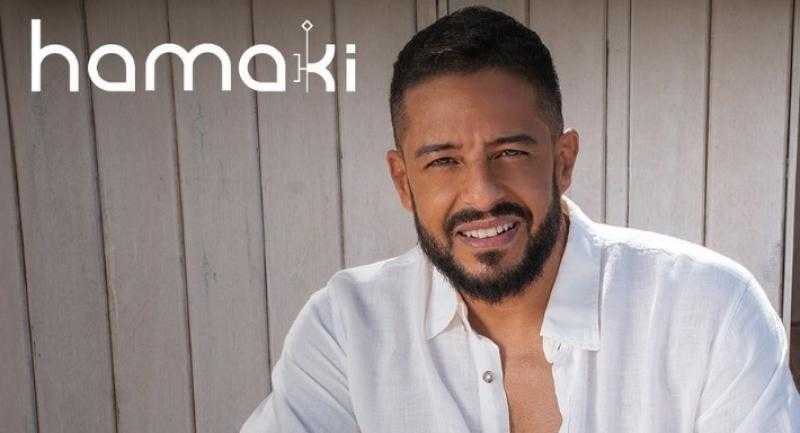 محمد حماقي يحيي حفلا جماهيريا في ستاد ٣٠ يونيو