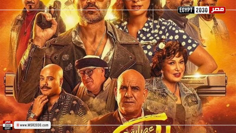 فيلم عصابة الماكس