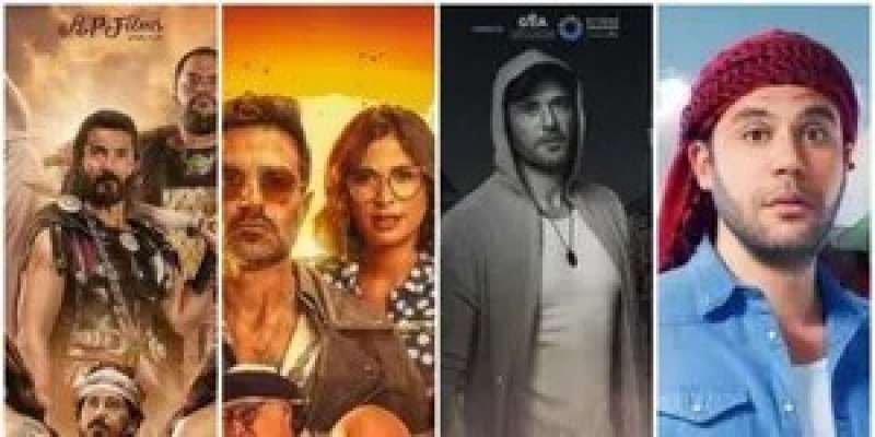 أفلام عيد الأضحى المبارك 