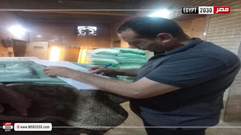 محافظة البحيرة