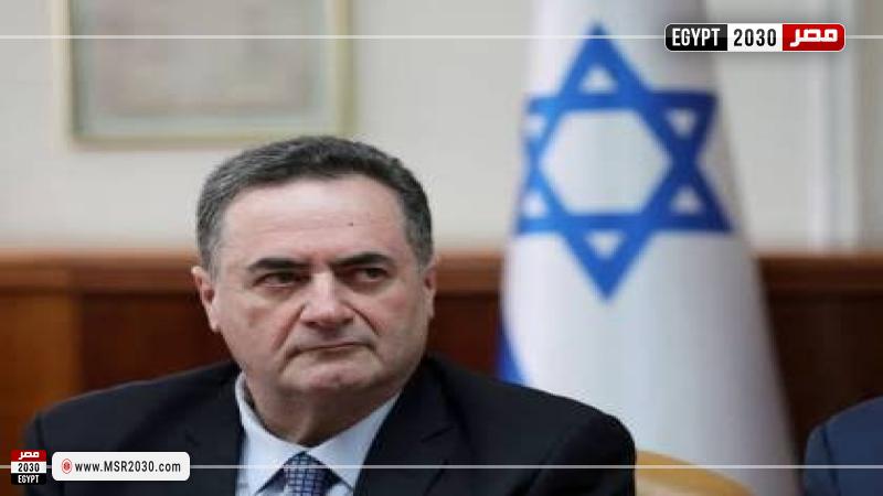 وزير الخارجية الإسرائيلي