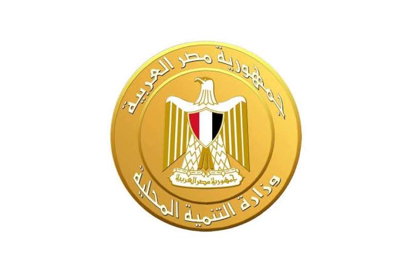 التنمية المحلية 