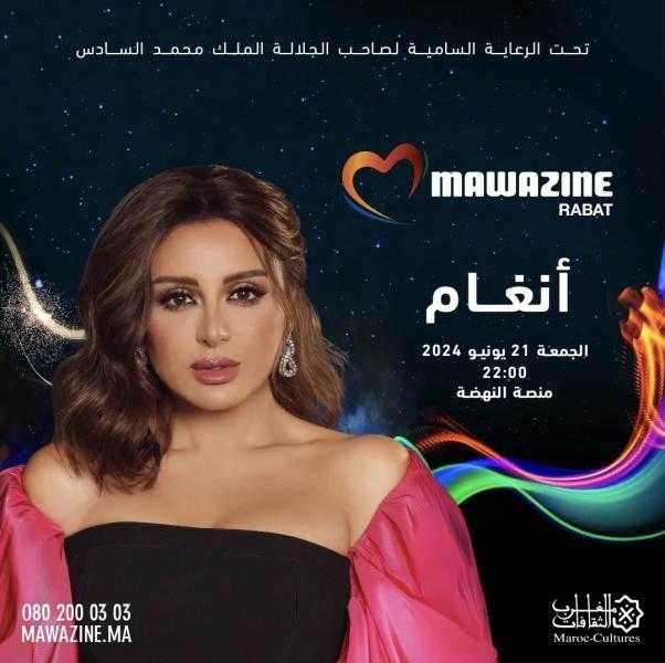 أنغام تحيي حفل افتتاح مهرجان موازين.. الليلة