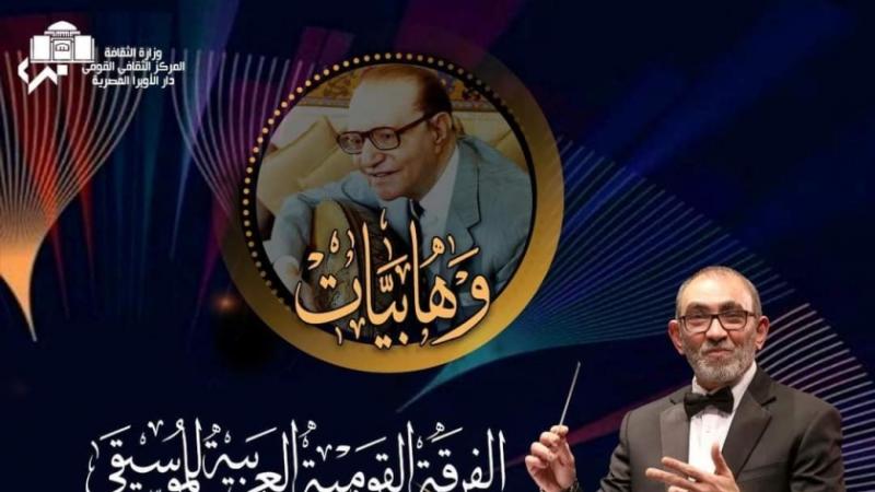 حفلات الأوبرا