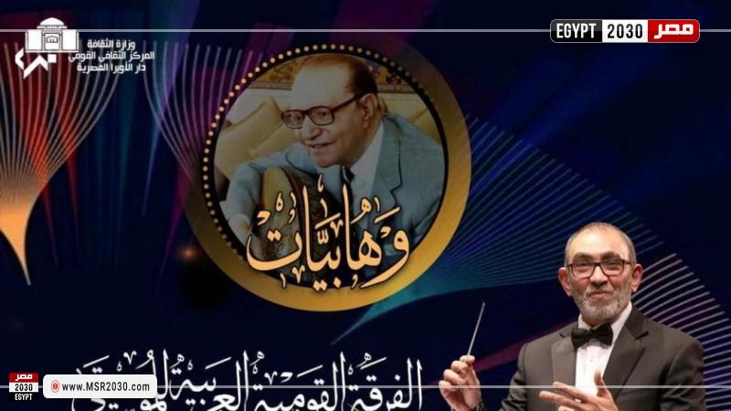 حفلات الأوبرا
