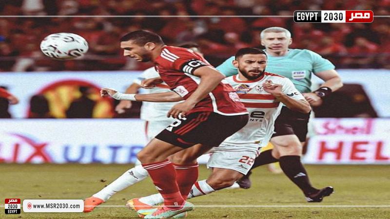 الأهلي والزمالك