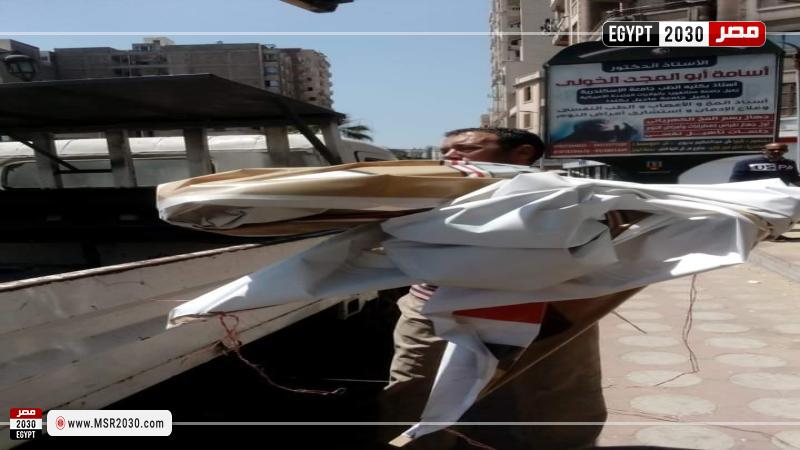 محافظة البحيرة 