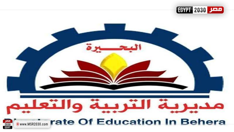 محافظة البحيرة 