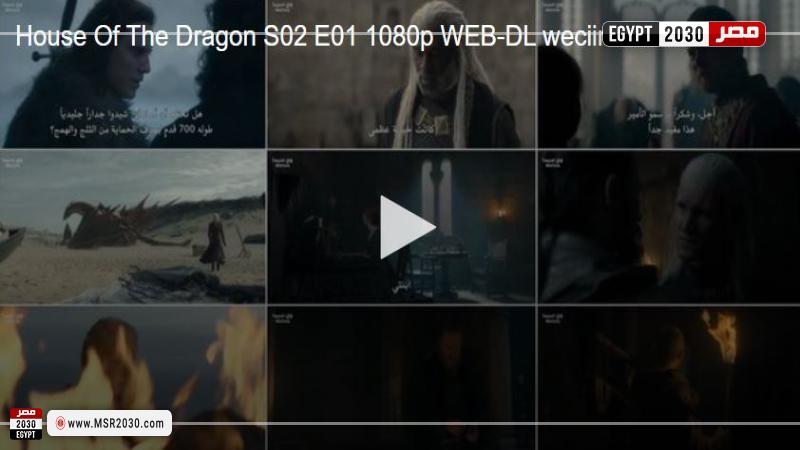 House of the dragon season 2 episode 2
