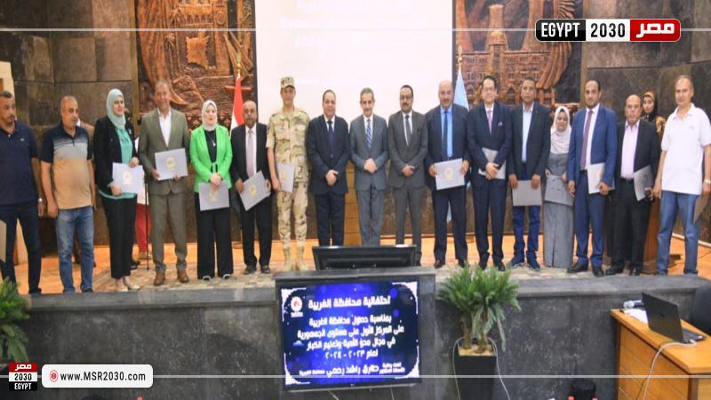 محافظ الغربية
