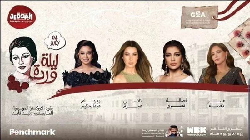 موسم الرياض