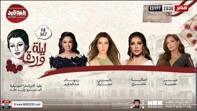 موسم الرياض