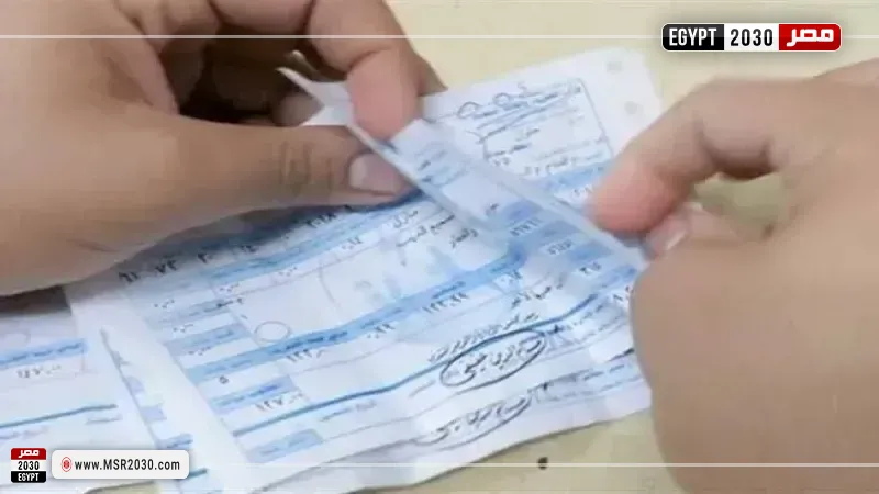 فاتورة الكهرباء