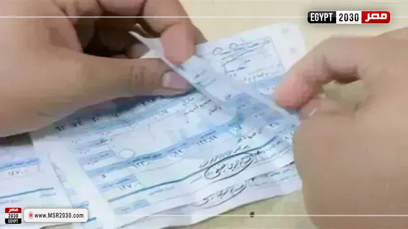 فاتورة الكهرباء