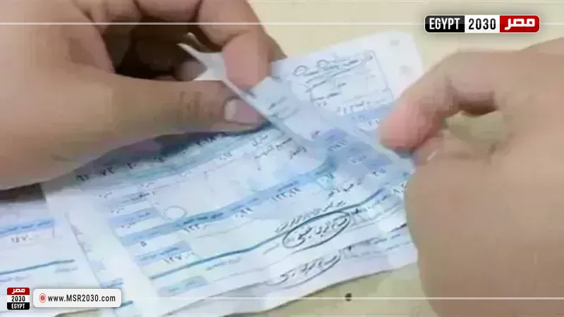 فاتورة الكهرباء